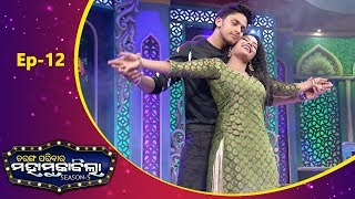 Tarang Parivaar Mahamuqabila S5 EP 12  Savitri amp Nuabohu Parivaar  Tarang [upl. by Ynaffit]