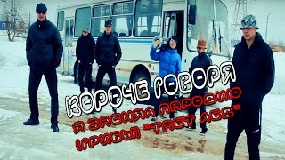 КОРОЧЕ ГОВОРЯ  Я ЗАСНЯЛ ПАРОДИЮ НА ПЕСНЮ ТАЕТ ЛЕД  ГРИБЫ [upl. by Eiblehs504]