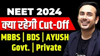 Expected Cut Off of NEET 2024  MBBS  BDS  AYUSH  Govt College  Private  Deemed neet2024 [upl. by Claudie]