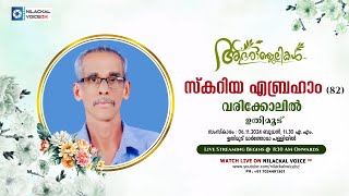 FUNERAL SERVICE LIVE TELECAST  SKARIA ABRAHAM 82  VARIKOLIL HOUSE UTHIMOODU [upl. by Natan]