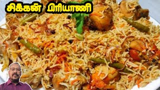 How to prepare The Ultimate Chicken Biryani Taste Test in Hyderabad [upl. by Friedman223]