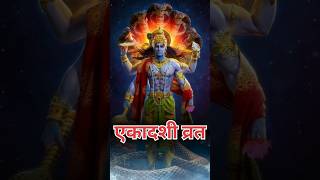 एकादशी व्रत vishnu shorts ytshorts [upl. by Elliven]