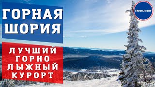 Обзор необычного горнолыжного курорта Шерегеш  Горная Шория ENG SUB [upl. by Christian341]