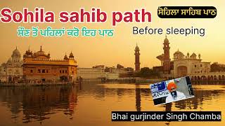 Sohila sahib path before sleeping 😴 ਪਾਠ ਸੋਹਿਲਾ ਸਾਹਿਬ bhai gurjinder Singh Chamba [upl. by Hanus]