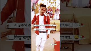 তোমার বাড়ির সামনে যেন হয় আমার খবর newsong love song sad sadsong new youtubeshorts [upl. by Azzil560]