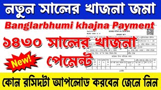 How to Khajna Online Payment 2023 West Bengal  Mew Banglarbhumi khajna payment update [upl. by Barnabas]