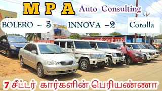 பெரிய பெரிய வண்டிகள் விற்பனைக்கு ரிவ்யூ  தமிழ் 247 [upl. by Allehs]