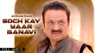 Akram Rahi  Soch Kay Yaar Banavi Official Visualiser [upl. by Enoved]