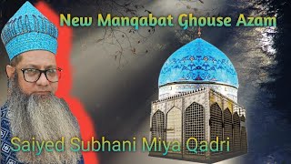 New Manqabat Ghouse Azam  Meeran Waliyon Ke Imam  Super Hit Manqabat  Imdad Kun Imdad Kun [upl. by Zeke]