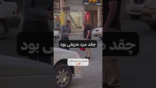 اینجا خوزستان است آدمای با معرفت  تا آخرش ببینید [upl. by Eilliw]