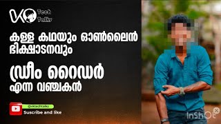 ഇവന്റെ പുതിയ കഥ ഓൺലൈൻ കടം വാങ്ങൽ അതിലൂടെ പറ്റിക്കലും [upl. by Bayard87]