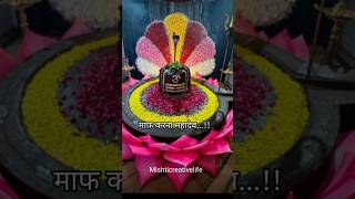 माफ करना महादेव।mahadev youtubeshort [upl. by Ecraep]