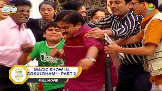 MAGIC SHOW IN GOKULDHAM I PART 2 I FULL MOVIE I Taarak Mehta Ka Ooltah Chashmah  तारक मेहता [upl. by Bakeman24]