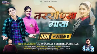 Tarsonya Maya तरसोण्या माया  Garhwali Video Song  Vijay Rawat  Anisha Ranghar  SN Films uk [upl. by Toole]