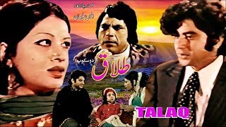 TALAQ 1976  SHABNAM SHAHID NAJMA RANGEELA LEHRI  OFFICIAL PAKISTANI MOVIE [upl. by Ploch545]