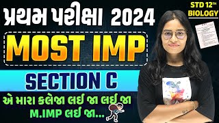 Std 12 Biology Section C Imp Questions  Std 12 biology first exam imp questions 2024  SM Gujarati [upl. by Teevens]