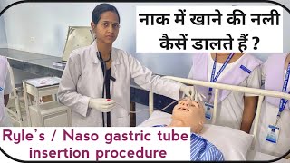 Naso Gastric Tube Insertion Procedure Ryle’s tube insertion  Contraindications All steps [upl. by Anthony]