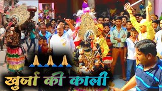 Khurja ki kali खुर्जा की काली शोभायात्रा 🙏🙏 [upl. by Selle841]