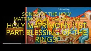 Syriac Orthodox wedding hymns  Malankara Orthodox Syrian Church  Holy Matrimony Songs  Malayalam [upl. by Indira]