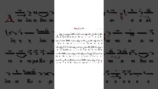 Click the link in my channel description to schedule a free chanting lesson today 🔗☦️ [upl. by Assiron]