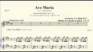 MR 210 Ave Maria 아베 마리아 Gounod 구노 E major 마장조 For Midium Voice [upl. by Ohaus]