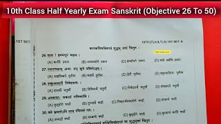 10th Class Half Yearly Exam Sanskrit  10th Class Half Yearly Exam Question Paper [upl. by Niar439]