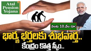 Atal Pension Yojana in Telugu  APY Scheme Full details in Telugu  Get Rs5000 in Your Account [upl. by Erodasi]