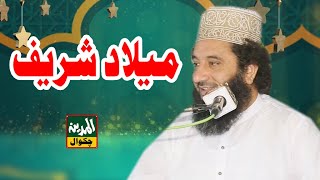 Meelad Shareef By Peer Syed Faiz Ul Hassan Shah Shb Wasnal Al Madina Sound Chakwal [upl. by Nickola640]