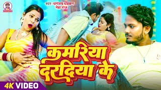 PAYALPAYAL  Singer Gajendra Rana  Sanjay Silodi amp Ruchi Rawat  Latest Garhwali Video Songs 2023 [upl. by Grosberg]