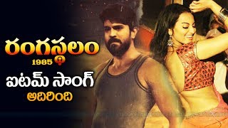 Ramcharan Supurb item song in rangasthalam rangasthalam movie songs [upl. by Iveel]