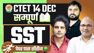 Ctet 14 DEC 2024 सम्पूर्ण SST by Sachin Academy live 8pm [upl. by Novj]