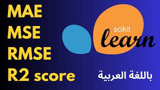 MAE MSE RMSE R2 score  Evaluation Metrics for Regression 32  بالعربي [upl. by Kopans]