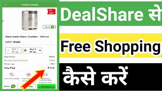 Dealshare App Se Free Shopping Kaise Kare  Dealshare App Se Free Order Kaise Kare [upl. by Benedetto]