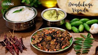 Dondakaya Vepudu  Tindora Fry  Ivy Gourd Stir Fry  Dondakaya Fry  Side Dish Recipes [upl. by Gisela101]