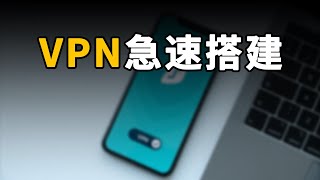 恭喜你！群晖NAS下搭建VPN，最简单快速有效的教程被你看到了 [upl. by Yokum]