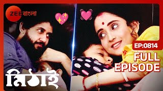 মিঠাইকে পেয়ে ভালোবাসা অনুভব করল সিদ্ধার্থ  Mithai  Full Ep 814  Mithai Siddharth  Zee Bangla [upl. by Jeffries890]