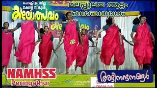 Malappulayaattam First prize NAMHSS PERINGATHUR [upl. by Ahsoik]