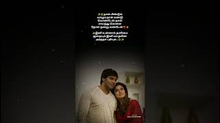 nee yaro yaro song nan meendum valum Raja Rani song love lyrics [upl. by Yruoc541]