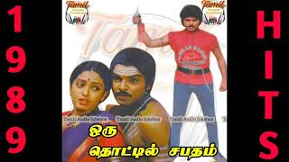 Poonjittu Kuruvigala  Chandrabose  Oru Thottil Sabatham Tamil Movie Songs  1989 Tamil Movie Songs [upl. by Ivory]