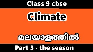 Climate class 9 cbse Geography chapter 4 NCERT explanation in Malayalam Alphatutorz [upl. by Baldwin]