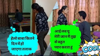 Bangali baba Ne Di Talaq ki guarantee😘hilarious Reaction  Prank on wife [upl. by Enait]