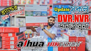 DVRNVR price in Bangladesh 2024  DVR price  NVR price  POE Switch price [upl. by Tahp375]