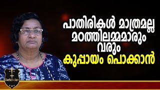 Sister Jesme പാതിരികൾ മാത്രമല്ല മഠത്തിലമ്മമാരും വരും കുപ്പായം പൊക്കാൻ [upl. by Towill617]