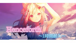 【耐久】Henceforth結城さくなcover曲【結城さくな】 [upl. by Sirtemed]