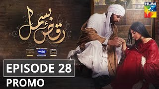 RaqseBismil Episode 28 Promo Presented by Master Paints Powered by West Marina amp Sandal  HUM TV [upl. by Cordy404]