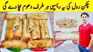 Chicken Spring Roll Recipe By ijaz Ansari  Chicken Snacks Recipe  Roll Recipe [upl. by Zaller]