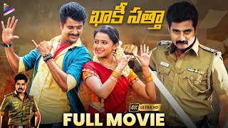 Kaaki Satta Latest Telugu Full Movie 4K  Sivakarthikeyan  Sri Divya  Anirudh Ravichander  TFN [upl. by Steen]