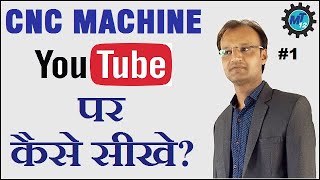 How To Learn CNC Machine In Hindi [upl. by Kelcy]