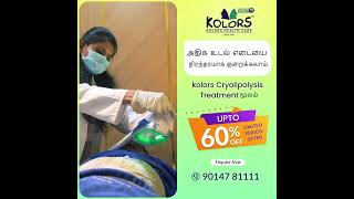 Exclusive Offer Cryolipolysis Weight Loss Treatment – 60 OFF at Kolors  📞 90147 81111  Tamil [upl. by Curzon]