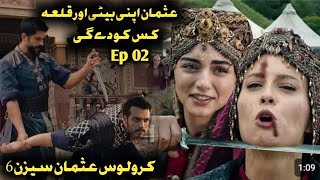 Kurulus Osman Season 06 Episode 02  Trailer Review  KurulusOsmanEp02 [upl. by Ahsinom]